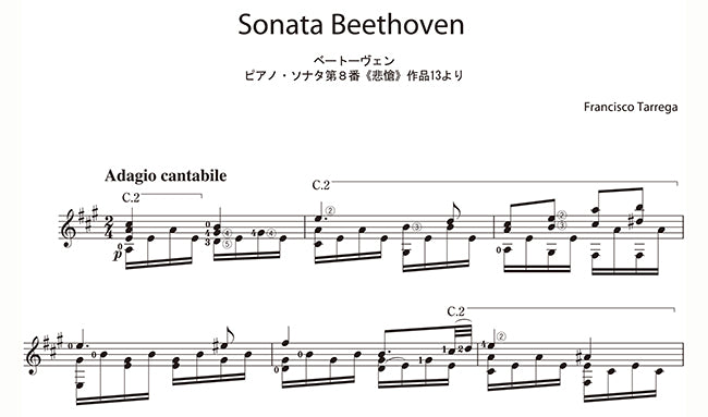 楽譜】ベートーヴェン：ピアノ・ソナタ第8番「悲愴」作品13より第2楽章