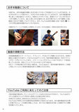 【楽譜】ページをめくるたび上達を実感弾いて楽しいクラシック・ギター入門