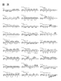 【楽譜】アグアド：27の練習曲集／永島志基