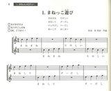 【楽譜】村治 昇：こどものためのおもしろギター［改訂新版］