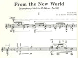 【楽譜】ドヴォルザーク：新世界より(全曲）／山下和仁・編