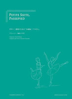 【楽譜】ドビュッシー：ギターデュオのための「小組曲、パスピエ」(2G）／山下和仁・編