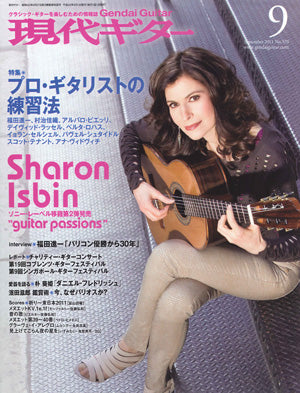 現代ギター11年9月号(No.570)
