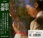【CD】田中光俊〈アメリカ・ラティーナ〉
