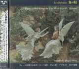 【CD】水戸茂雄(Lt)〈リュート音楽によるヨーロッパ巡り PartIII- テオルボ　森の精〉