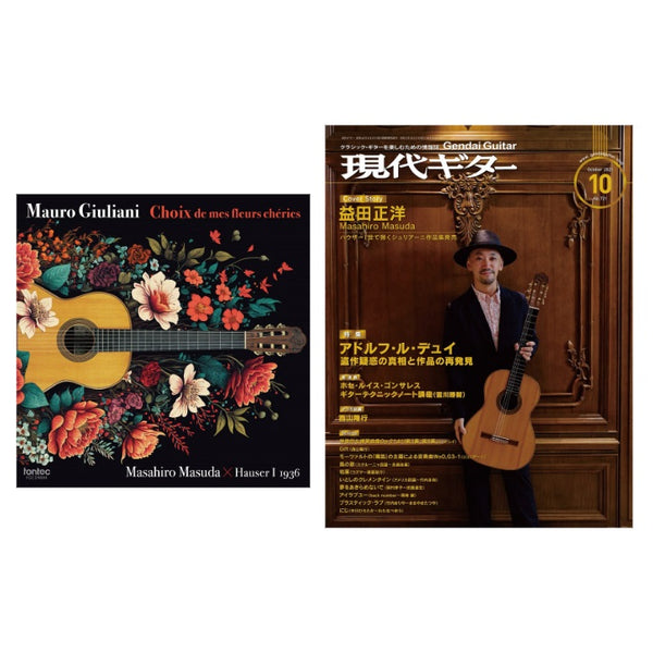 益田正洋セットA ： CD + 現代ギター