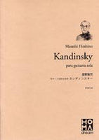 【楽譜】星野雅司：カンディンスキー