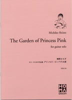 【楽譜】椎野みち子：作品集「プリンセス・ピンクのお庭」