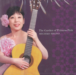 【CD】椎野みち子〈プリンセス・ピンクのお庭〉