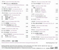 【CD】富川勝智〈あなたとわたし～スパニッシュギター秘曲集〉