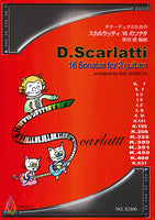 【楽譜】柴田 健：ギターデュオのためのスカルラッティ16のソナタ（2G）