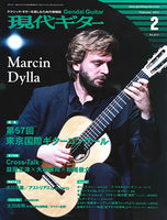 現代ギター15年2月号(No.614)