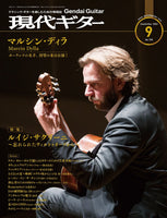 現代ギター22年09月号(No.708)