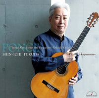 【CD】福田進一／ポンセ：スペインのフォリアによる20の変奏曲とフーガ ～情熱と印象～