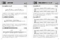 【楽譜】1日に3つのフレーズを5分ずつ弾くクラシックギターワークアウトブック／富川勝智・著