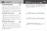 【楽譜】1日に3つのフレーズを5分ずつ弾くクラシックギターワークアウトブック／富川勝智・著